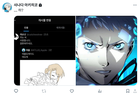 ATLUS_Apple's tweet photo. 나 진짜 빵터짐 ㅎ ㅏ 
아 
너무 웃겨 ㅠㅠㅠㅠㅠㅠㅠㅠㅠㅠㅠㅠㅠㅠㅠㅠㅠㅠㅠㅠㅠㅠㅠㅠㅠㅠㅠㅠㅠㅠㅠㅠㅠㅠㅠㅠㅠㅠㅠㅠㅠㅠㅠㅠㅠㅠㅠㅠㅠㅠㅠㅠㅠㅠㅠㅠㅠㅠㅠㅠㅠㅠㅠㅠㅠㅠㅠㅠㅠㅠㅠㅠㅠㅠㅠㅠㅠㅠㅠ https://t.co/sjfAYcJScS