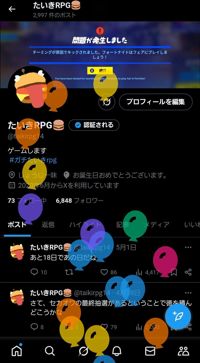 たいきRPG🍔 tweet media
