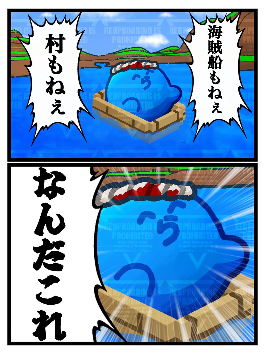 『エンドラ行ぐだ』

 #い・らくすと 