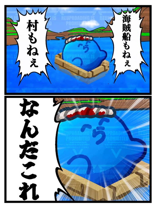 『エンドラ行ぐだ』

 #い・らくすと 