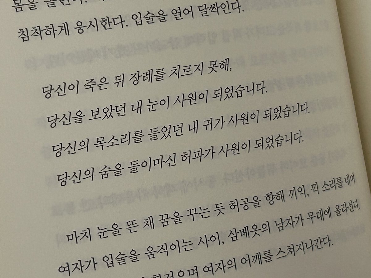 어김없이 광주의 오월 십팔 일
그리고 매해 꺼내 읽는 문장들