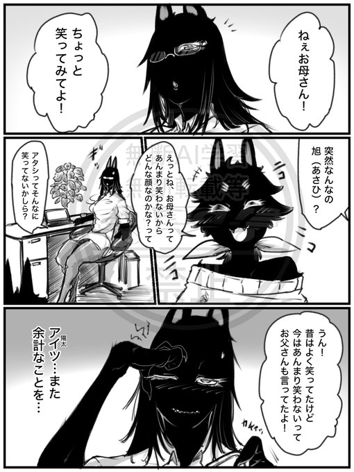 ケモ活幕間
スマイル☺️ 