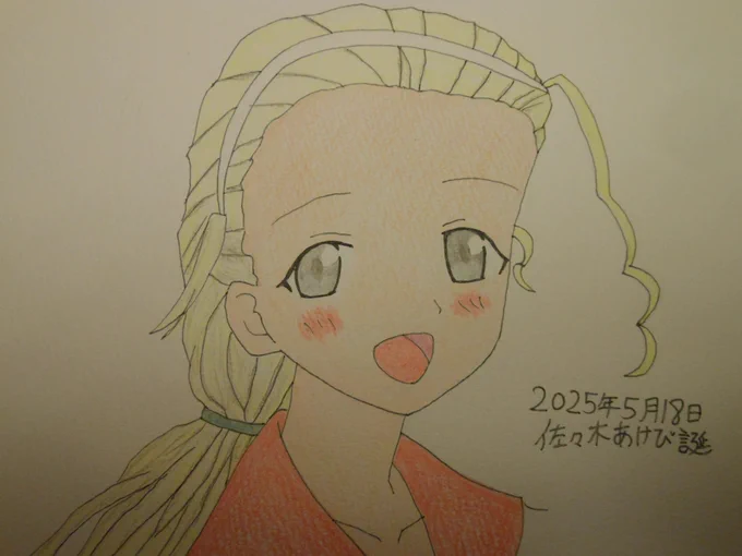 5月18日:元バレー部でブロックが得意・アヒルさんチームの砲手である誕生日おめでとうございますー。#佐々木あけび生誕祭2025#garupan 