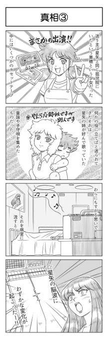 #ゴーゴーアテナ 小包が気になる第54話
送り主の予想は当たったかな?(当たるかこんなもん)
そして1コマだけですが超レアキャラ星華さん!
そして辰巳描かずに済んだ🥲
#4コマ漫画 
#聖闘士星矢 