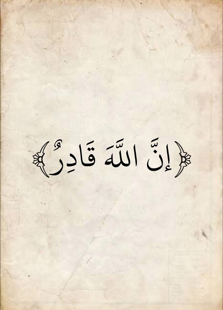 المُصْحَف tweet media
