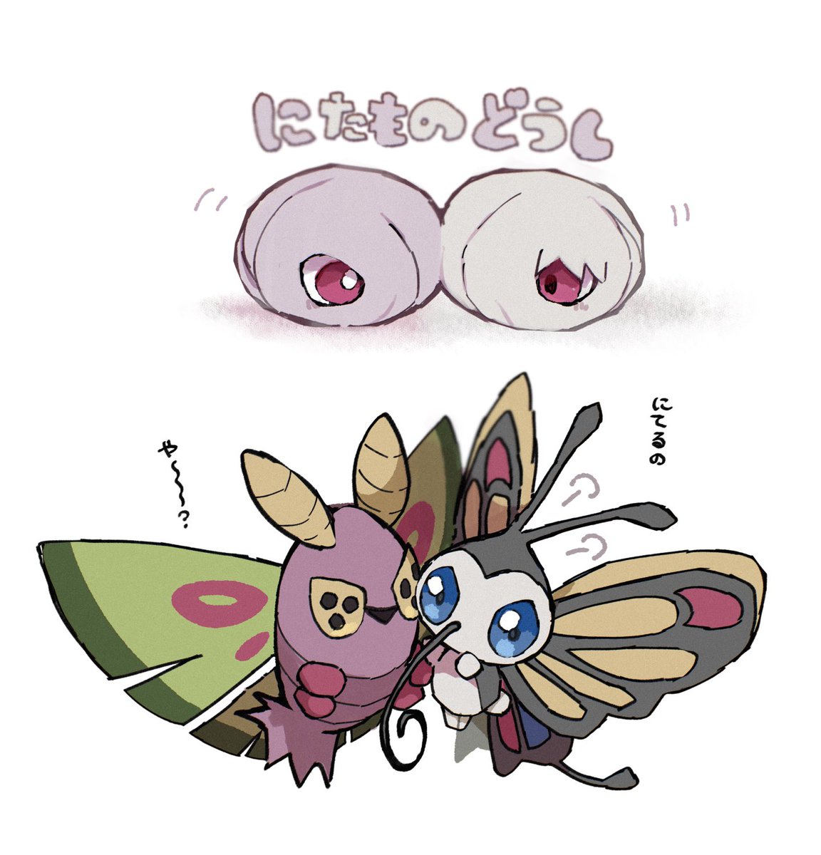 「#虫ポケ宣伝部素敵なタグ便乗させていただきます 」|好きなだけのイラスト