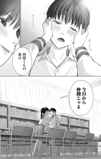 『みんなのキスクラブ』、本日連載開始です!▶︎ https://t.co/RTXZ1F3dtP 
