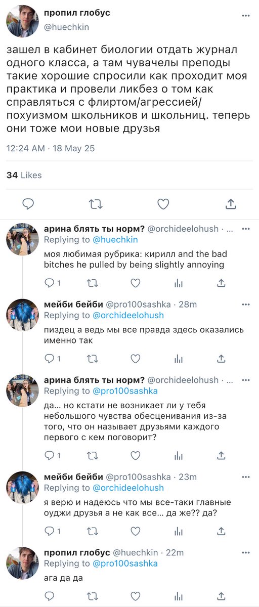 дарьинея 🧚🏻‍♂️ hollanov smau pinned tweet media