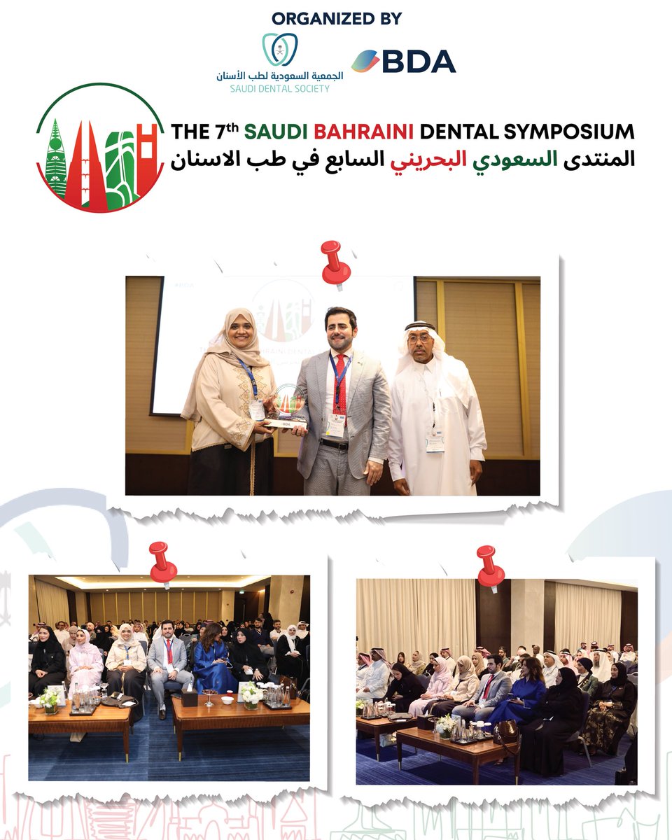 BDAcenter's tweet photo. الافتتاح الرسمي للقاء السعودي البحريني السابع 
🦷🇸🇦🇧🇭 the 𝟕𝐭𝐡 𝐒𝐚𝐮𝐝𝐢-𝐁𝐚𝐡𝐫𝐚𝐢𝐧𝐢 𝐃𝐞𝐧𝐭𝐚𝐥 𝐒𝐲𝐦𝐩𝐨𝐬𝐢𝐮𝐦
📅 16–17 𝙈𝙖𝙮
📍 𝙂𝙧𝙖𝙣𝙙 𝙃𝙮𝙖𝙩𝙩, 𝘼𝙡 𝙆𝙝𝙤𝙗𝙖𝙧
#bahrain #saudi #saudibahraini #dentistry #dentists https://t.co/8y4ahf8QVj