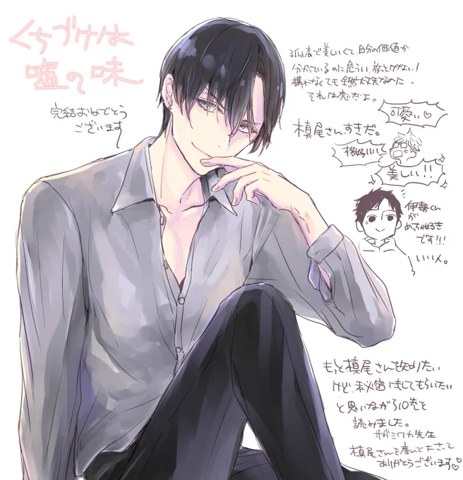 くち嘘の槙尾さんが最後までほんとに美しくて最高でございました。 #fanart 