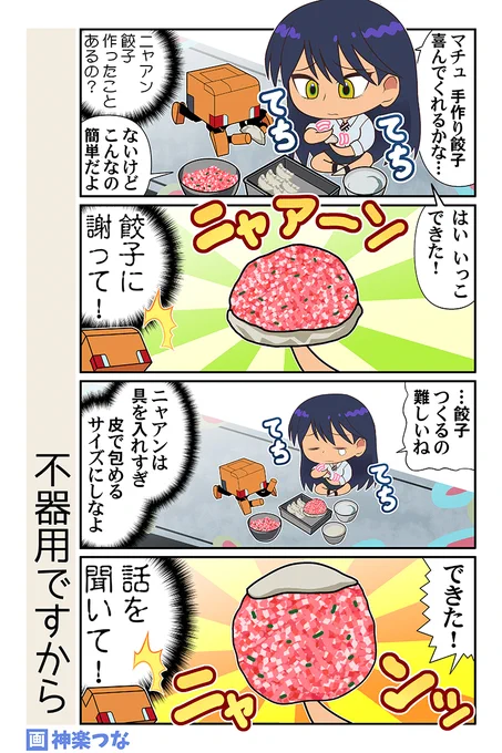 土曜日のジークアクスまんがです。
どちらかというと小籠包の方が好きです
#GQuuuuuuX #ジークアクス 
