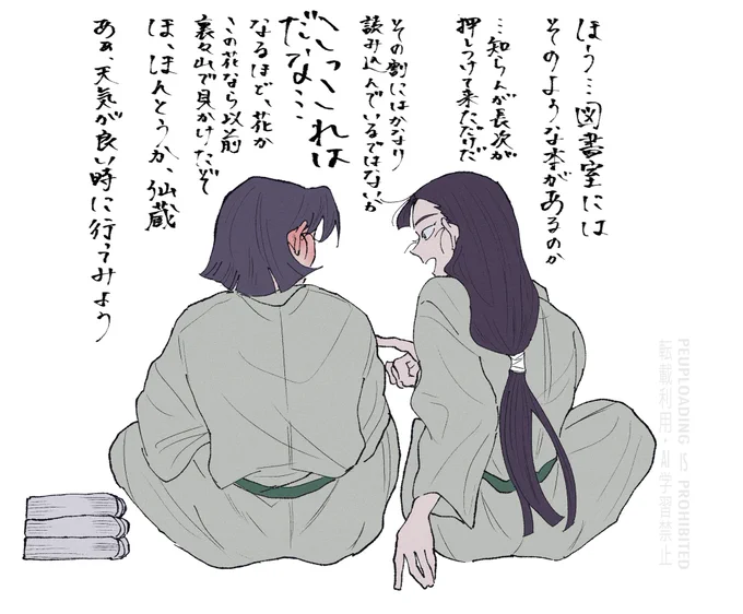 留文になりきれない⑧

某恋愛指南書  二十七貢「花言葉」 