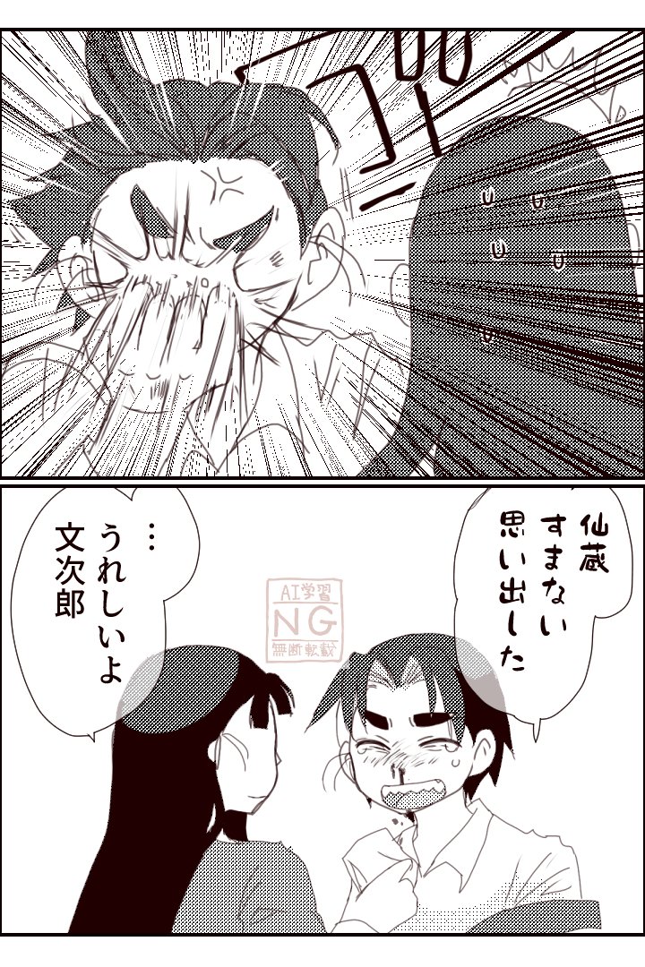 仙文 現代if
鍛錬が足りない 