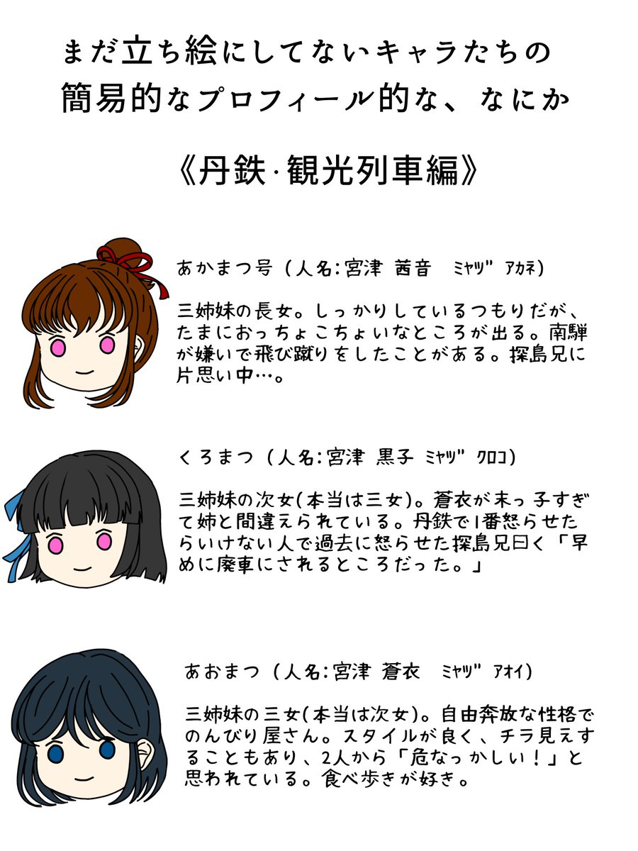 八子 tweet media