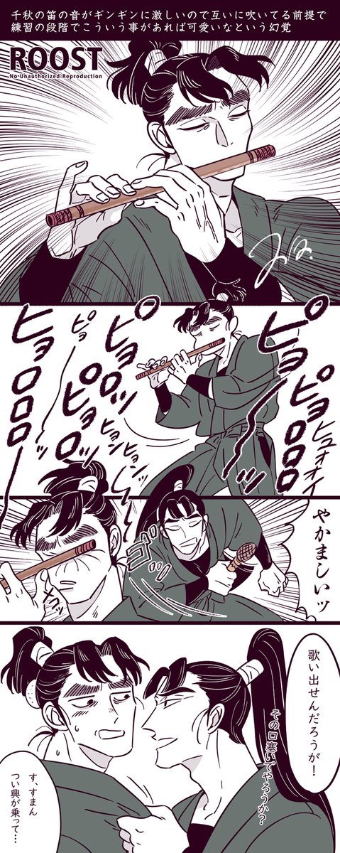 仙文
文が笛吹いてるとこも見たくて 