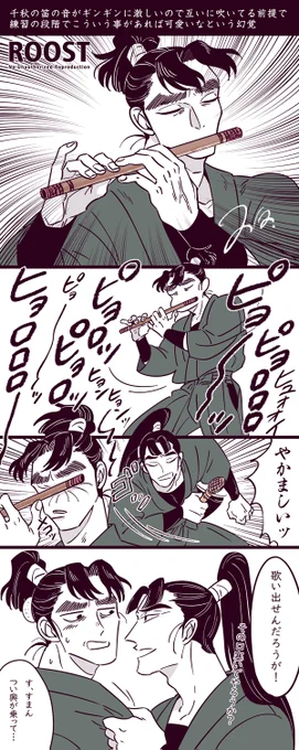 仙文
文が笛吹いてるとこも見たくて 