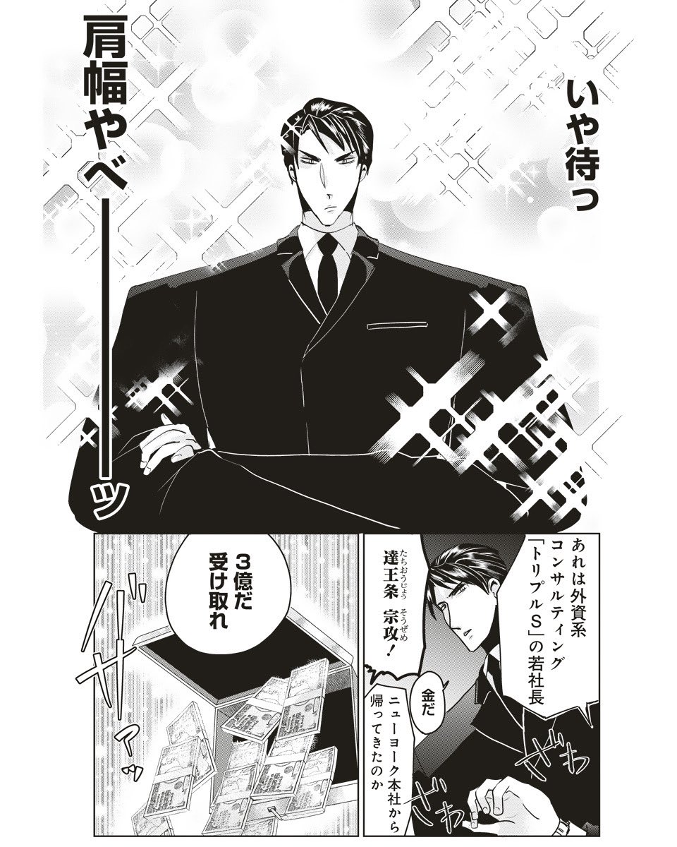 肩幅が足りないとお困りのそこのあなた！！櫻日和鮎実先生(<a href="/ayuneo/">櫻日和鮎実(ｻｸﾗｶﾜ ｱﾕﾐ)</a> )の「スーパー攻め様と時をかける俺」を読んでください
致死量の肩幅、顎、美少年、ギャグが摂取できます