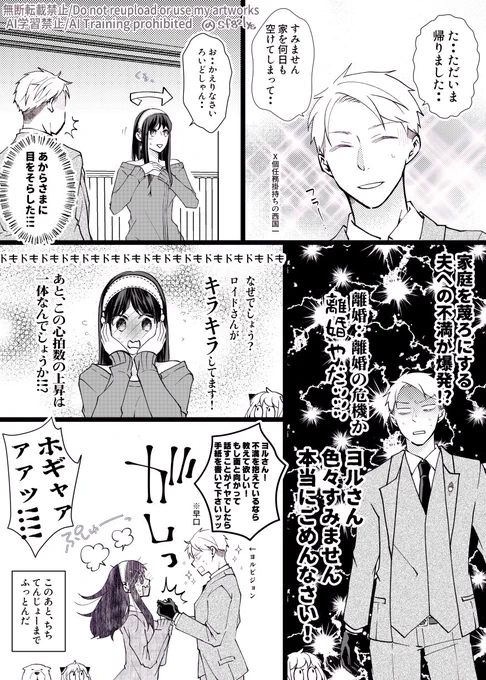 web再録編集しながら、こんなの描いたなぁ～と思ったロイヨル4選
※再掲載
※本物夫婦・何でも許せる方向け 