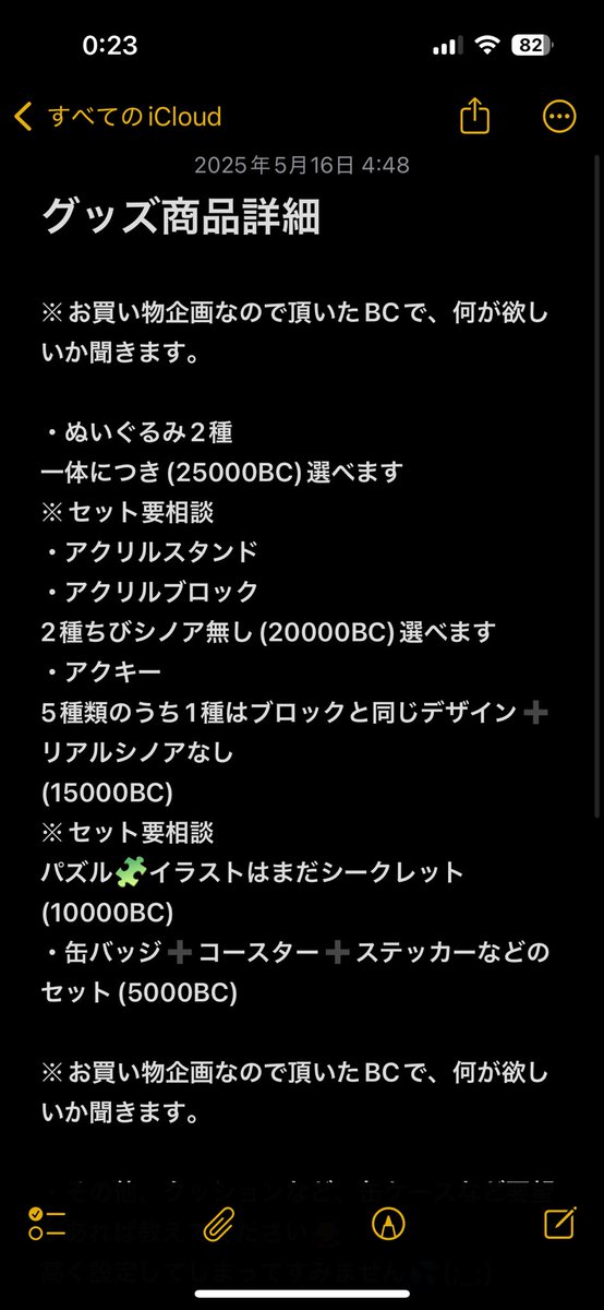 kotobuki_sinoa's tweet image. 寂しいから浮上する。今。
お買い物企画🛍の詳細!!
新しくした!!
#マイイベ
#17LIVE
#17ライバー
