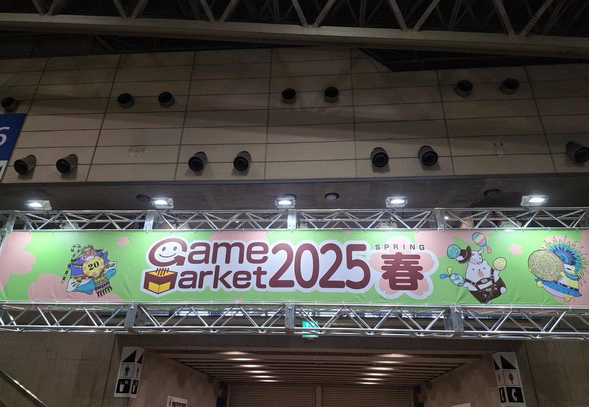 ゲームマーケット行ってきました！
面白いボドゲばかりで早速ボドゲカフェで遊んだ。遊んでくださった人から好評を頂きました！😄

#ゲームマーケット2025春 
#ゲムマ2025春 
#戦利品