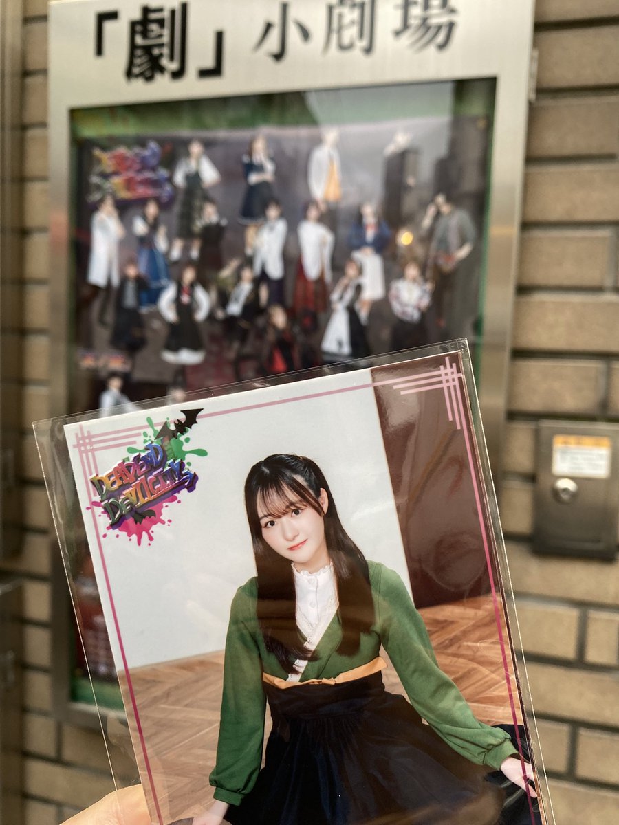 Ken_Jetlink's tweet photo. 下北沢、劇小劇場へ
舞台でっでび観劇

十文字刹那さんカッコよかった〜
殺陣も迫力があったし、
長台詞も堂に入ってきて、すっかり“舞台の人”って感じでした。
近くで観られて良かった！

下北沢は相変わらずの下北でした。劇小劇場も久しぶり！懐かしかった！

#でっでび
#上之薗理奈
#劇小劇場 https://t.co/VW2eiDA9OD