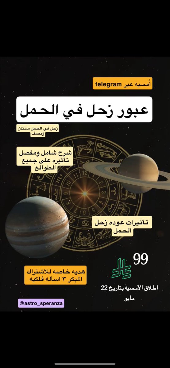 Astro_speranza's tweet photo. كثير طلبوا اضيف سعر  الامسيه للصوره 👇🏻👇🏻 https://t.co/UgcCIDSuCy