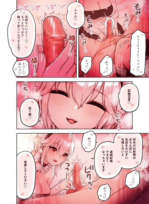 けも耳手コキ店の人気嬢1話_5/9 