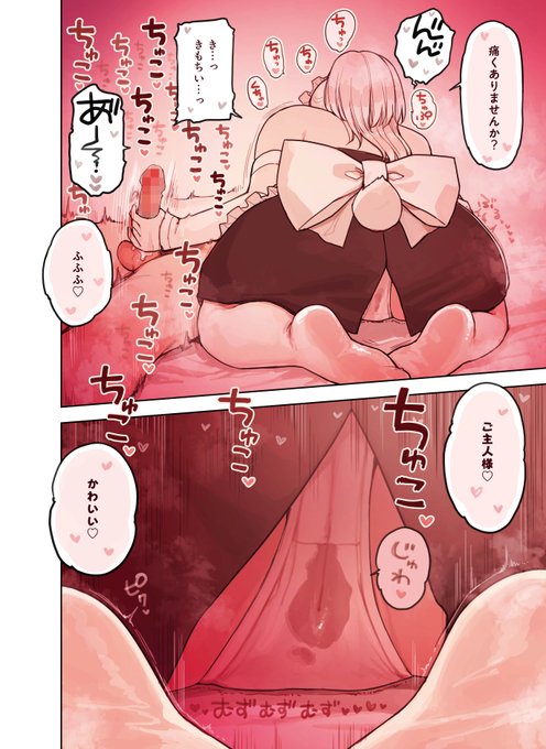 けも耳手コキ店の人気嬢1話_7/9 