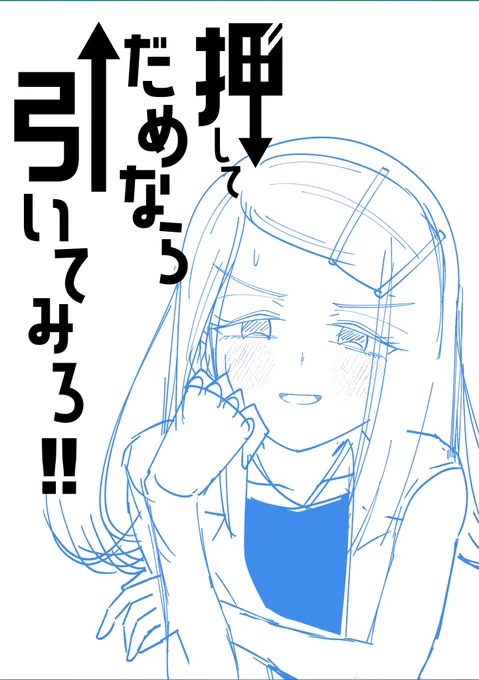 𝐓𝐰𝐢𝐭𝐭𝐞𝐫に載せた瞬間ミス誤字脱字が見つかる現象を利用して表紙ラフを推敲する 