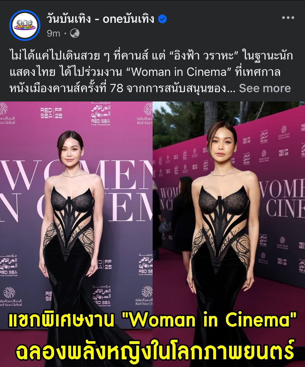 EngfaLovers's tweet photo. “แขกพิเศษงาน "Woman in Cinema"
ฉลองพลังหญิงในโลกภาพยนตร์” 

งานจบแล้วแต่ยังภูมิใจกับพี่ฟ้าอยู่อ่ะ 🥹การต���บรับของพี่ฟ้ามันดีมากเล��แต่ละวันในแต่ละลุคอ่ะมันออกมาสวยมากแล้วเป็นนักแสดงหญิงจากเอเชียที่ได้ร่วมงานที่ยิ่งใหญ่ด้วย 🤍

 #อิงฟ้ามหาชน @EWaraha https://t.co/rTdNdlb5mG