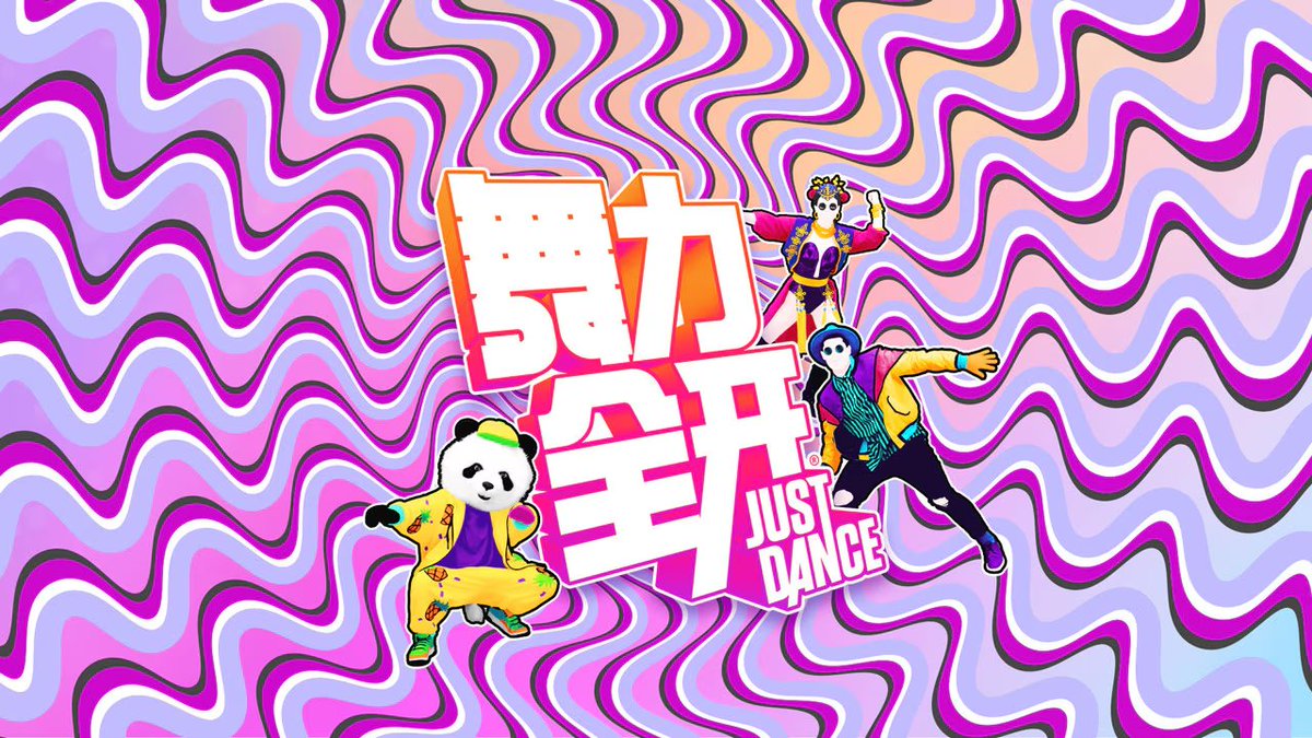 Just Dance Central 🩵 tweet media