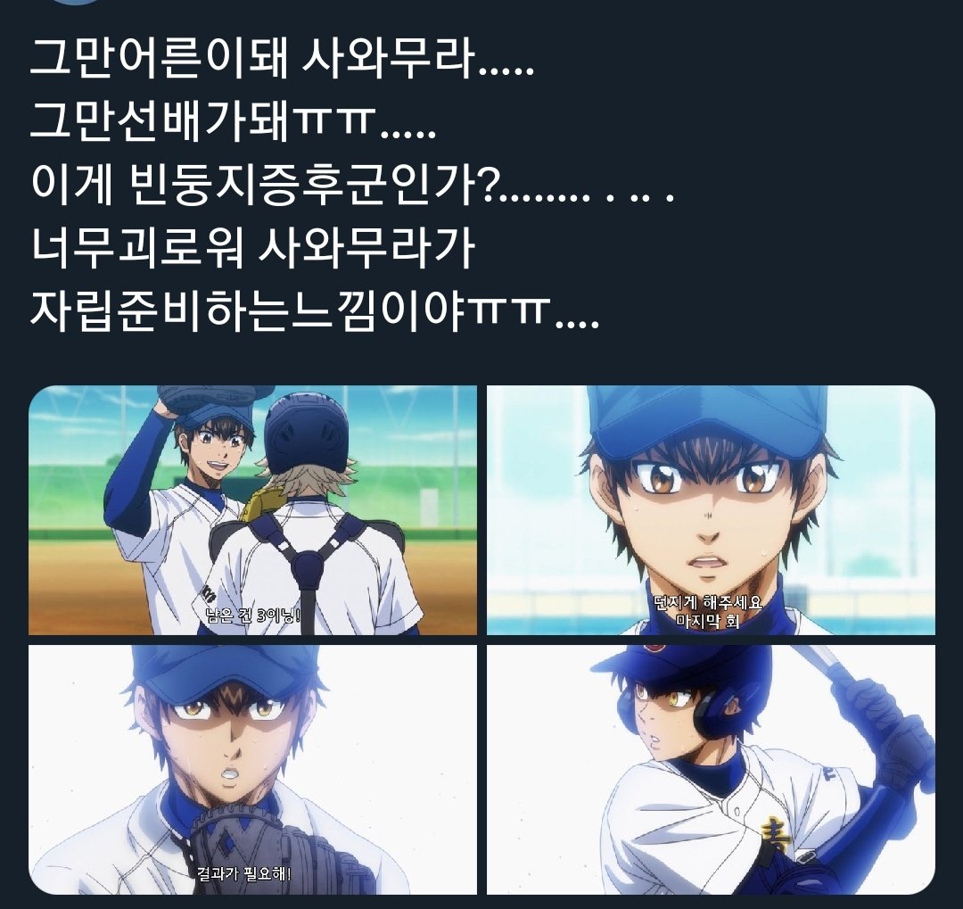 다이에이보면서 제일 괴로웟던점: