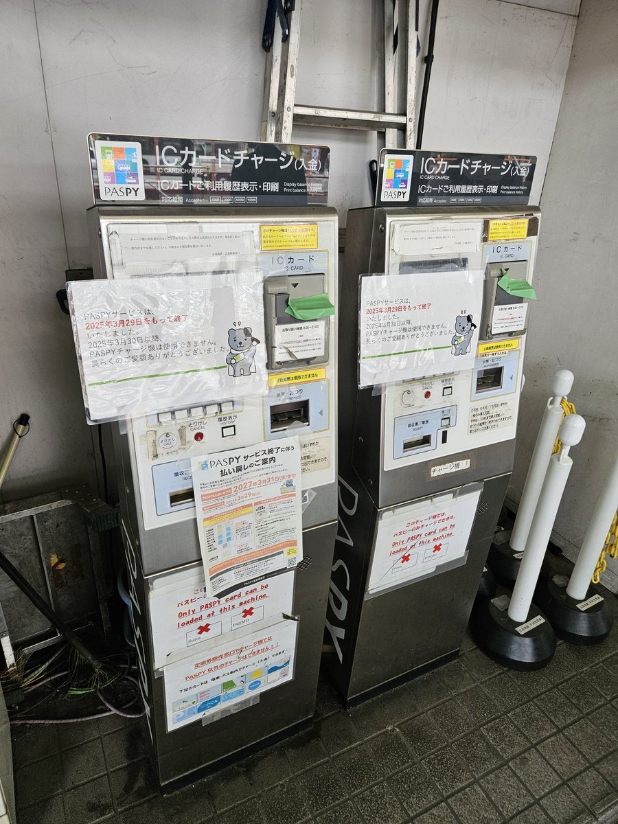 gorfeht's tweet image. 現在の広電