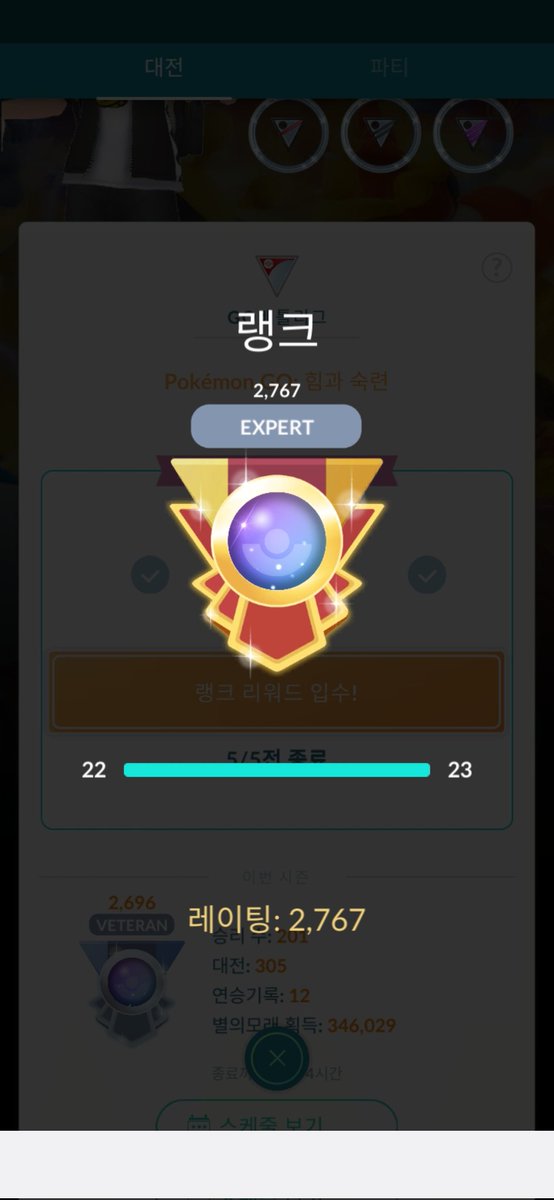 Note5ChoYou's tweet image. 메타 적응땜시 엑퍼까지 좀 걸렸네요