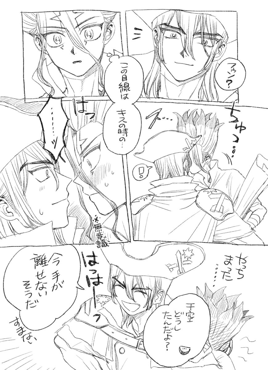 付き合ってる龍千 