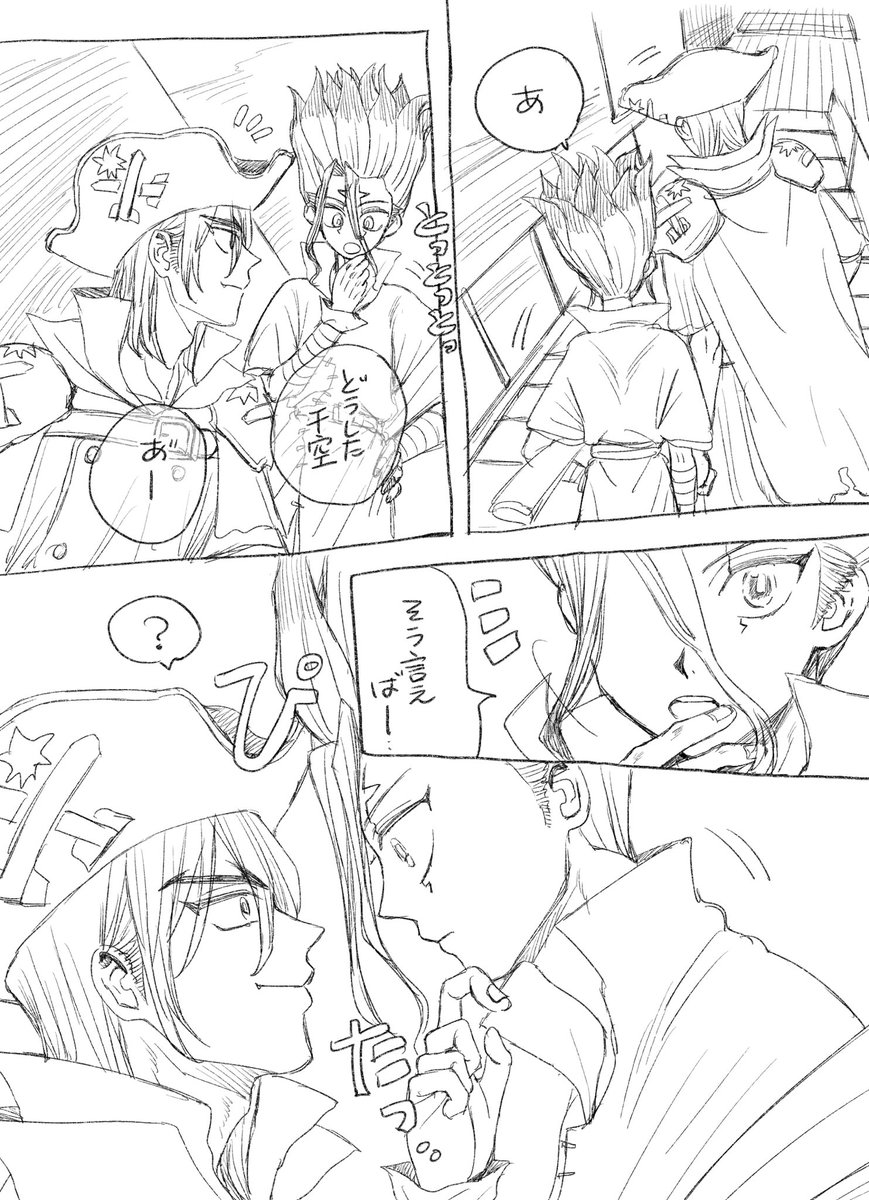 付き合ってる龍千 
