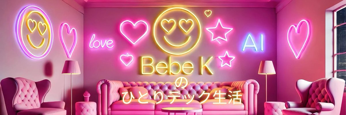 bebek_ai1111's tweet image. ブログ制作中
ヘッダー制作はDalle 3、Canva、Stable Diffusionの合わせ技👾

#テックブログ
#ブログ初心者
#AI好き
#AI
#StableDiffusion 
#ChatGPT