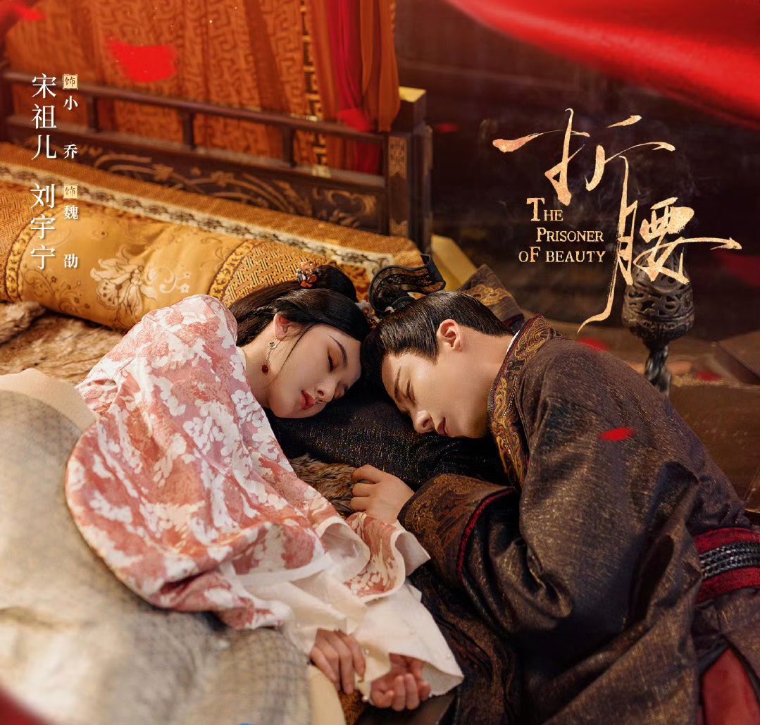 lulin37's tweet photo. จะขึ้นไปนอนบนเตียงกับน้องยังได้เลยแต่เว่ยเซ่าเขาให้เกียรติน้องไง เฮ้อออ ทำไมไม่ปล่อยวันละ 5 ตอน 
#ปรปักษ์จำนน #ThePrisonerOfBeaut https://t.co/7xvLVbYvcz