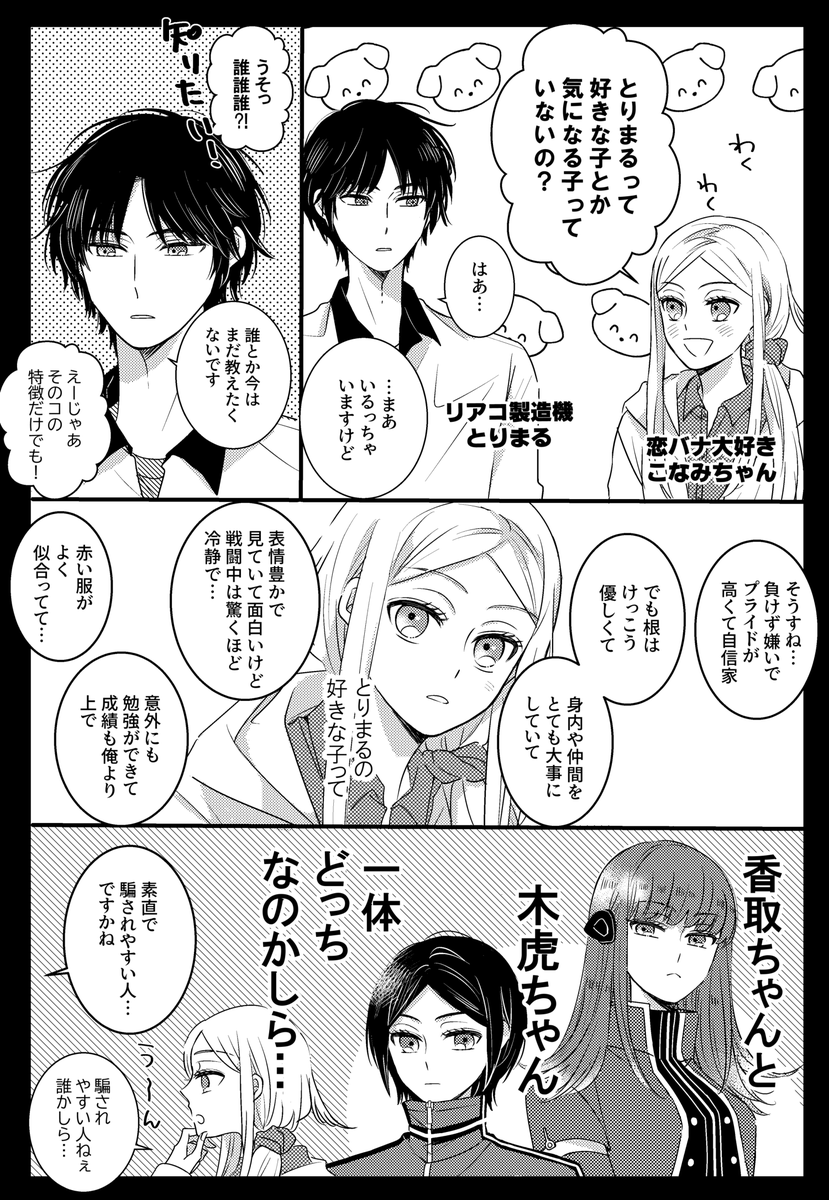 とりまる「あと自分のことだってわかってない人」 