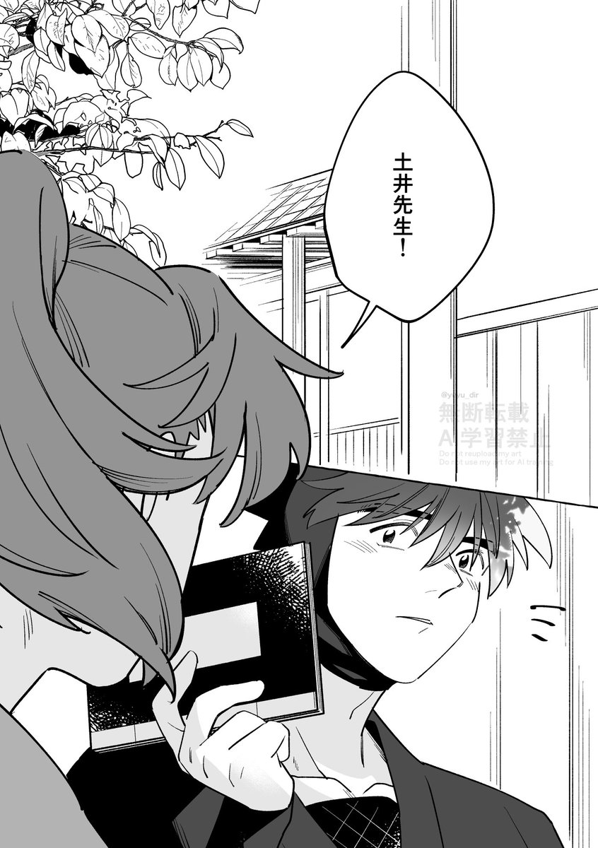 土利の日❕ ※付き合ってる #2518土井利YEAR