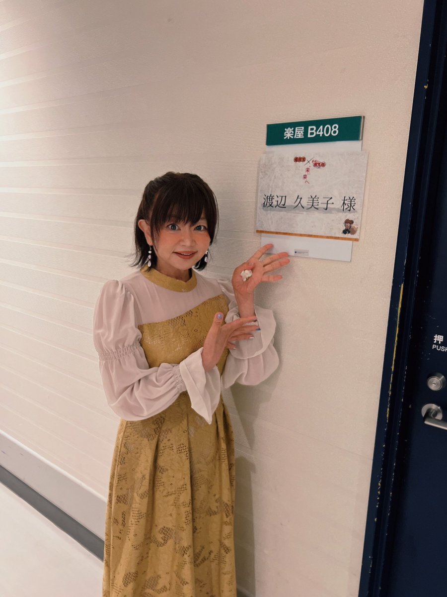 渡辺久美子@クーニョス tweet media