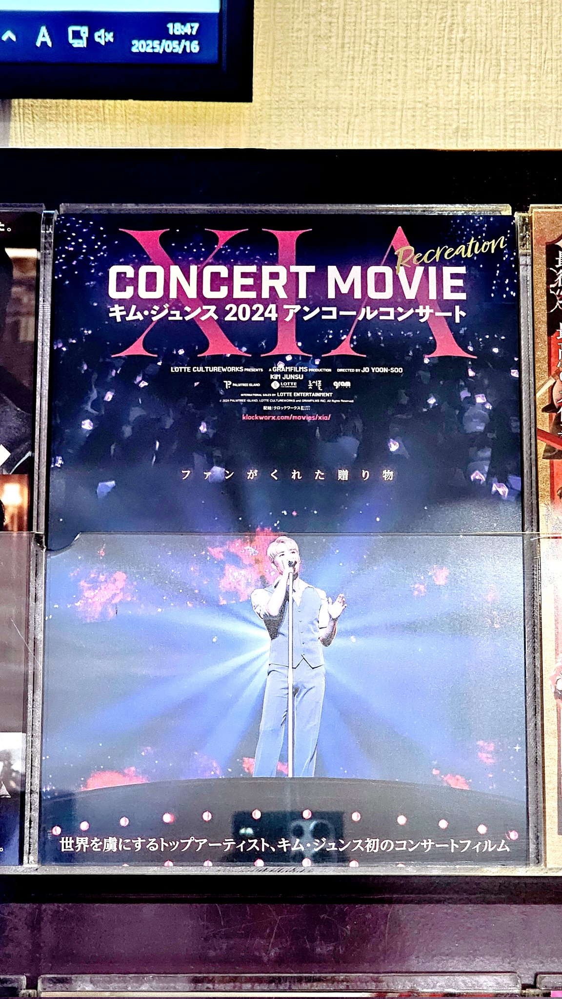 Last Prince（ラスプリ） on X: 