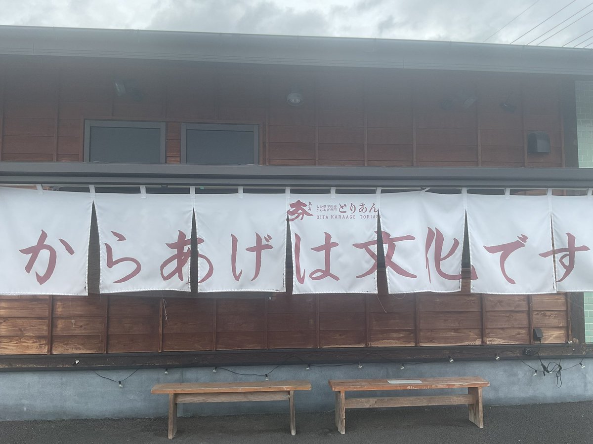 TEZJunkyBanana's tweet photo. とりあんさん🐔この日の為に、電話で店長さんと話してて...なんとお店にメモ書きしてあったという📝なんという事でしょう🤩HYDEのスペルが分からなくてカタカナで書き直してるとこがツボ🤭笑

#とりあん
#唐揚げ
#宇佐
#BEASTPARTY
#ビスパ
#VAMPS
#肉フェス
#からあげは文化です https://t.co/j2ERnBVRh9