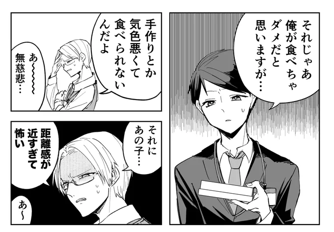 早く本編で先輩描きたい(3巻より抜粋) 