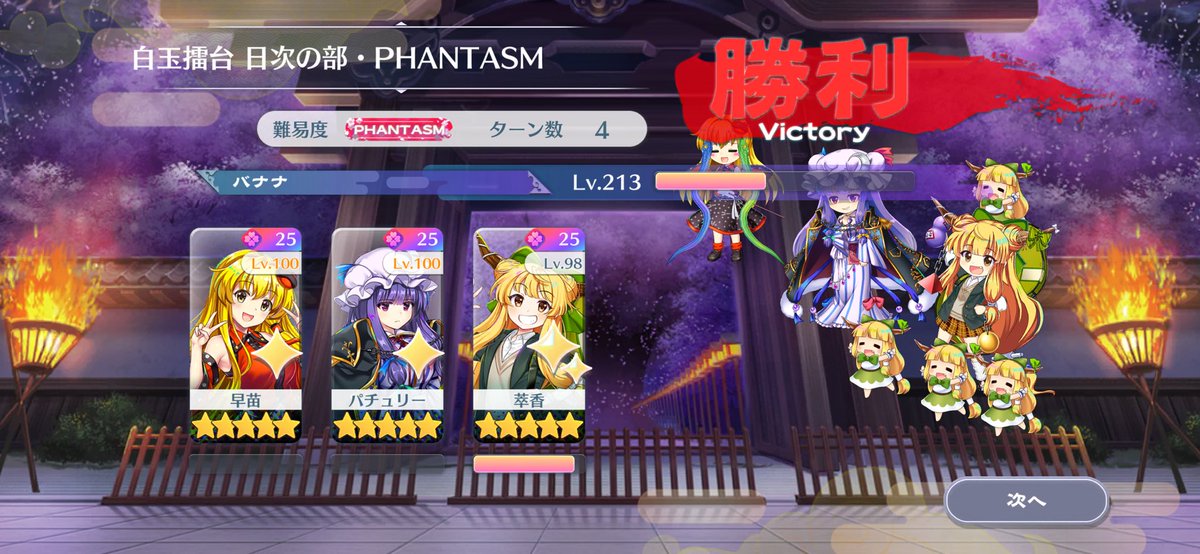 金早苗の全スペ思ったより火力出てびっくりした