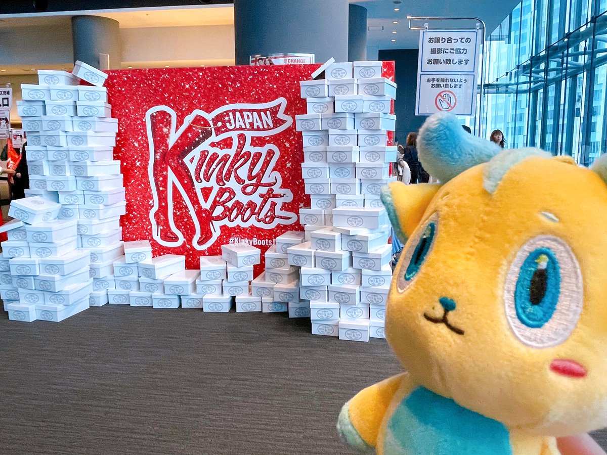 r_m_1415's tweet photo. 宇佐美、わたしが代わりにキリンちゃんとキンキーブーツを観てきたよ、羨ましいだろ
 #ウサミエゴイスゥトゥ
 #キンキーブーツ2025 https://t.co/wkX5wBNnEC