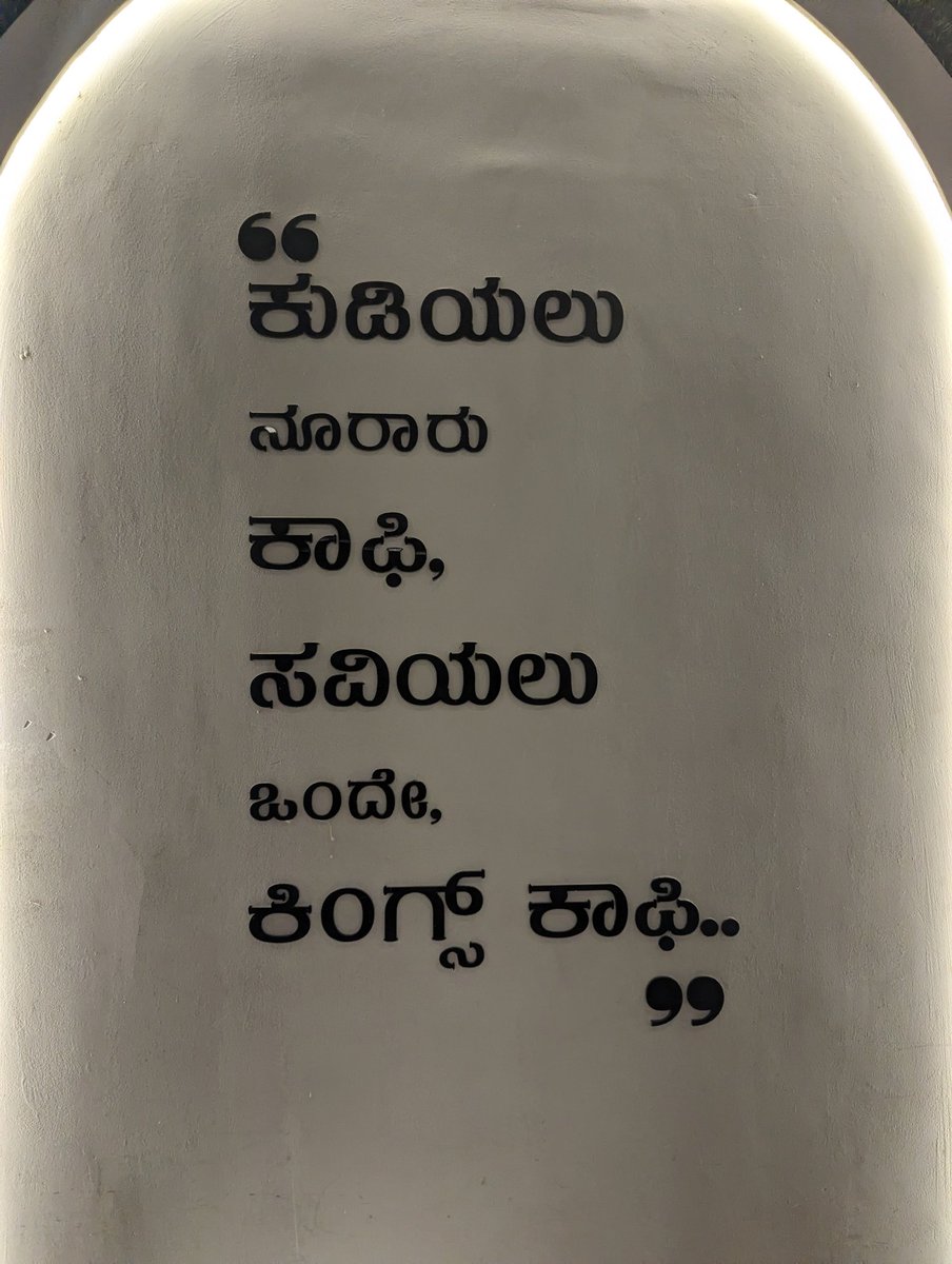 bombaatbanavar's tweet photo. Hello mutuals, Next time you are in Mysuru, please try to visit the #KingsCoffee outlet on SJCE college road, T.K. Layout. My cousin is a franchise co-owner. https://t.co/ojFgOqTQjX
#Mysuru https://t.co/6WGgt1ztDp
