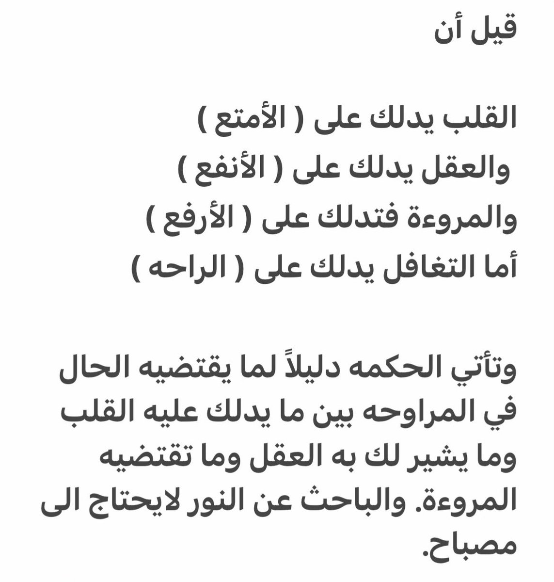 Sattam Al Dulaimi tweet media