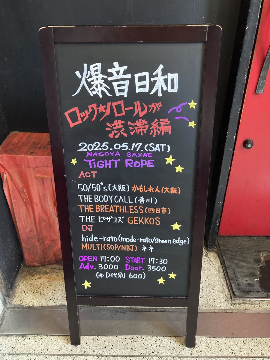 hodabass's tweet photo. THE BODY CALLで爆音日和でした！ありがとうねー🤟 https://t.co/zgu2Z4hCUv