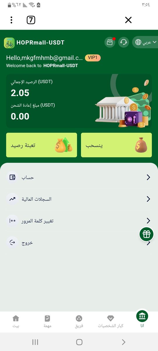 اني قمت بتسجيل حصل على هاذا المبلغ 
لو حابين تستفيدو ادخل الرابط